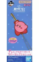 【中古】キーホルダー カービィ キーカバー どこでもおてつだい☆ラバーセレクション 「一番くじ 星のカービィ プププなしんせいかつ☆」 F賞