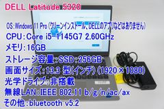 【中古】DELL Latitude 5320 (i5-1145G7 2.6GHz/メモリ 16GB/SSD 256GB/13.3インチ FHD/wifi&bluetooth/Windows 11 Pro) ※OSはクリーンインストールです ①