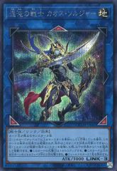 ワンオーナー 極美品 黄金騎士 カオス・ソルジャー レリーフ 遊戯王