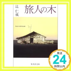 2026年最新】旅人の木の人気アイテム - メルカリ