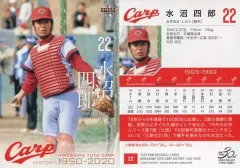 2025年最新】水沼四郎の人気アイテム - メルカリ