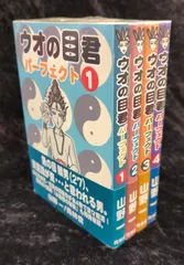 2025年最新】山野一 漫画の人気アイテム - メルカリ