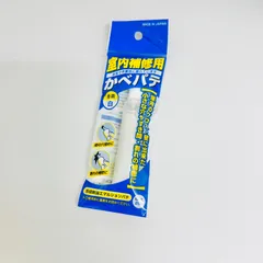 【室内補修用 かべパテ】白色／壁のひび割れ・穴埋め修復用パテ（日本製）のサムネイル