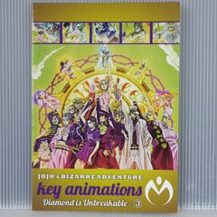 TVアニメーション ジョジョの奇妙な冒険 ダイヤモンドは砕けない 原画集 - JoJo