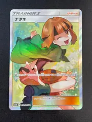 2025年最新】ナタネ srの人気アイテム - メルカリ