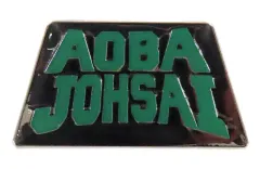 【中古】バッジ・ビンズ 青葉城西高校 「ハイキュー!! トレーディングピンズ スクールアイコンA」