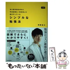 2026年最新】河野玄斗 カレンダーの人気アイテム - メルカリ
