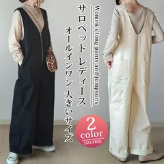 サロペット レディース オールインワン オーバーオール ワイドパンツ 大きいサイズ  Vネック サロペットパンツ ロングパンツ ストレート サスペンダーズボン ガウチョパンツ ゆったりaiyn01