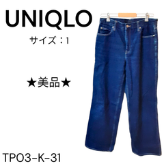 ★美品★ UNIQLO 7分丈ジーンズ　綿100%ポケット布ポリエステル65%綿35% 群青 送料無料 古着