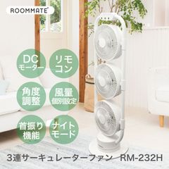 新品同様！moku. DC 3連マルチファン ブラック 扇風機 