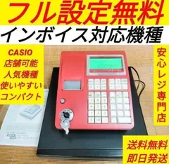 2024年最新】カシオ レジ用品の人気アイテム - メルカリ