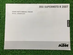 690SMCR 取扱説明書 KTM 正規 バイク 整備書 SMCR-EU AUS UK 2014年モデル 車検 整備情報:22292747