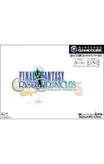 GC/【GBAケーブル付】ファイナルファンタジー・クリスタルクロニクル