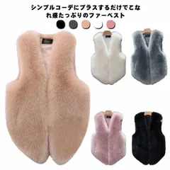 ファーベスト フェイクファー ベスト レディース チョッキ 暖かい トップス 防寒 ふわふわ 無地 厚手 ファーコート アウター ノースリーブ きれいめ お洒落 秋冬 可愛い 大人女子 送料無料#swx1407