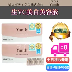 ユンス　生VC美白美容液 1ml×28包 2個セット　薬用ホワイトニングエッセンスPVCa　Yunth 美容液 ビタミンC 導入美容液 先行美容液 ブースター 美白 ランキング おすすめ ゆんす 千葉由佳 (0124)