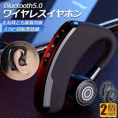 ワイヤレスイヤホン ヘッドセット 耳掛け 耳かけ 2個セット Bluetooth5.0 マイク内蔵 イヤホン ワイヤレス 通話 マイク 高音質 左右兼用 片方 片耳 両耳 音楽 おしゃれ スポーツ 長時間 USB充電 軽量