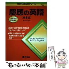2025年最新】難関校過去問シリーズの人気アイテム - メルカリ