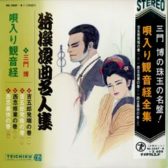 2025年最新】三門博の人気アイテム - メルカリ