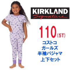 新品 上下 セット 110 ★ コストコ カークランドシグネチャー ガールズ 半袖 パジャマ Tシャツ ロングパンツ 5T パープル ちょうちょ 蝶 長ズボン 綿 100% コットン 女の子 キッズ ジュニア 110cm Kirkland Signature