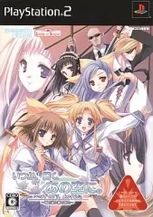 【中古】PS2ソフト いつか、届く、あの空に。 ～陽の道と緋の昏と～ [限定版]