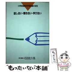芸能人愛用 2025年最新】石田佐久馬の人気アイテム - メルカリ 人文+社会