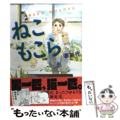 2025年最新】夢路_行の人気アイテム - メルカリ 