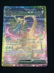 2025年最新】アローラナッシーex SARの人気アイテム - メルカリ