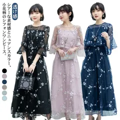 送料無料 シフォン ワンピース 花柄 チュール 七分袖 フレアスリーブ 透け感 シースルー ハイウェスト パーティドレス シフォンワンピース ワンピ レディース ロングワンピース きれいめ シフォン #nin3792