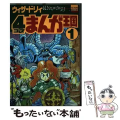 中古】 ビヨンド・ザ・ビヨンド4コマまんが王国 1/双葉社/G