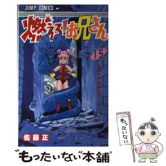 Amazon.co.jp: 燃える！お兄さん 2 (ジャンプコミックスDIGITAL