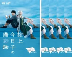 【中古】 掟上今日子の備忘録（5巻セット）第1話～第10話 最終 [レンタル落ち] [DVD] Amazon.co.jp: 掟上今日子の備忘録 全5枚 第1話～第10話 最終