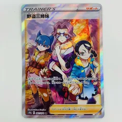 2025年最新】野盗三姉妹SRの人気アイテム - メルカリ