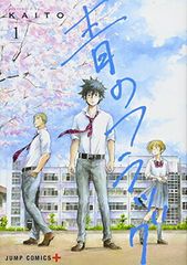 空挺ドラゴンズ コミック 1-17巻セット (講談社) [Comic] 桑原太