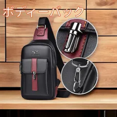 ショルダーバッグ ボディーバック 高品質 大容量 斜め掛け メンズ 新品 黒 赤