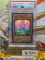 2025年最新】遊戯王 ホログラフィック オネストの人気アイテム