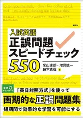 英語まとめ売り 関正生多めセット 2025年最新】英語 の人気アイテム