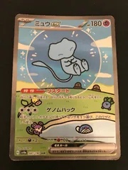 超希少 ミュウex SAR 全面レリーフ抜けエラー 347/190 2025年最新】ミュウex 347/190の人気アイテム - メルカリ