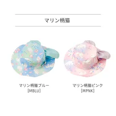 【キャサリン猫マリン柄 2色】撥水加工日よけリボンハット　TAK　キャサリンコテージ