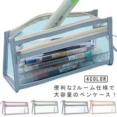 筆箱 ペンケース 透明 クリア ペンポーチ クリアペンケース 三角型 ペン入れ 化粧ポーチ おしゃれ 文房具収納ケース 多機能ペンポーチ 収納ポーチ 筆入れ ペン入れ 大容量 シンプル 高校生 中学生#ali1948