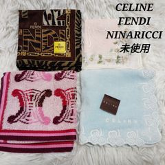 未使用　保管品　セリーヌ　CELINE　FENDI　フェンディ　ニナリッチ　4点　ハンカチ