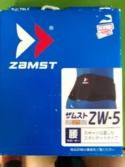 ザムスト　腰用サポーター　　ZW-5　　Sサイズ