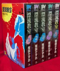 【昭和レトロ　1987　コミック】楳図かずお『漂流教室』全巻セット　まとめ売り 楽天市場】【漫画全巻セット】【中古】漂流教室［文庫版］ ＜1