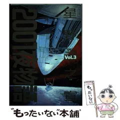 2001夜物語 : 原型版 下巻 Amazon.co.jp: 2001夜物語 原型版 下巻 (光文社コミック業書