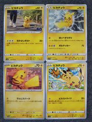 ポケモンカード ピカチュウ まとめ処分 S-108