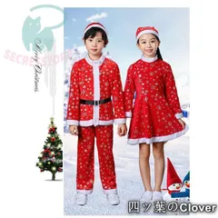 【美品・未使用新品】サンタクロース 衣装子供クリスマス サンタコスプレ 仮装 ワンピース ケープ付き ベビー キッズ 女の子男の子 パーティー ダンス衣装 サンタ服装 帽子付きcqs1