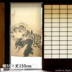 2024年最新】円山応挙の人気アイテム - メルカリ