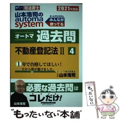 2025年最新】オートマ 過去問の人気アイテム - メルカリ