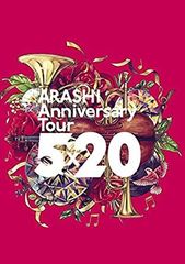 ARASHI Anniversary Tour 5×20(DVD)(通常仕様)