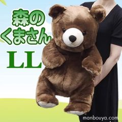 三英 日本製 特大 テディベア 約70cm くま ぬいぐるみ 昭和レトロ