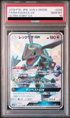 2025年最新】レックウザgx psa10の人気アイテム - メルカリ